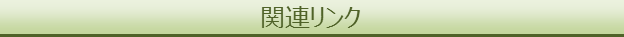 ֘AN